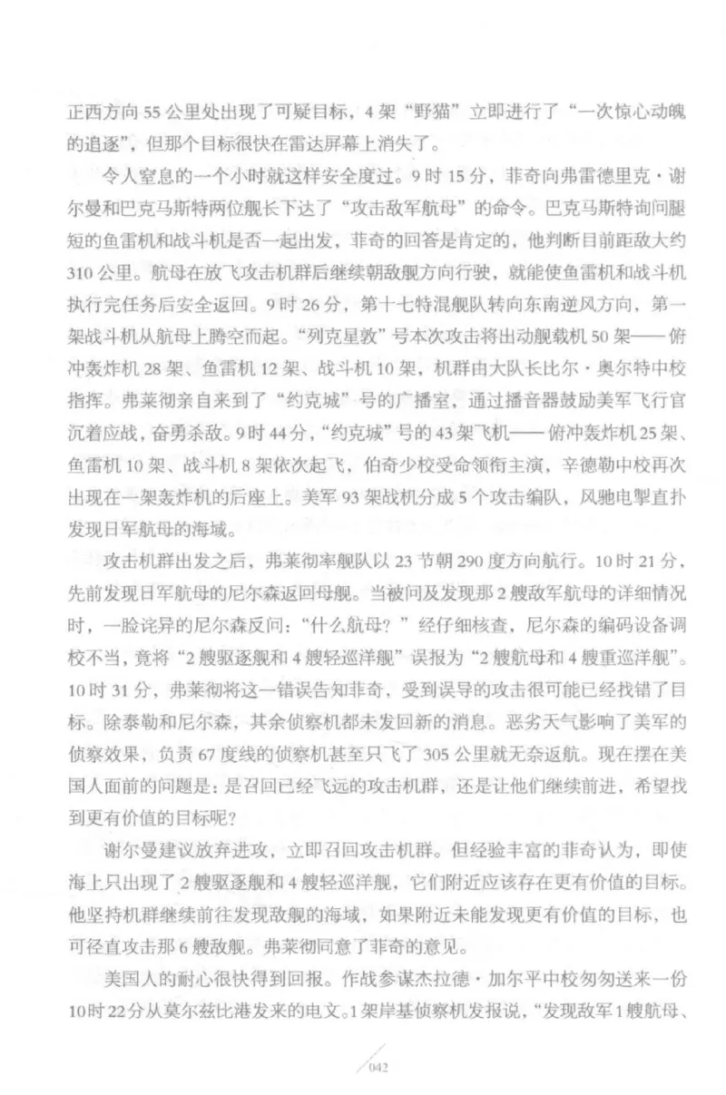 15.《太平洋战争-5-绞杀日本》[青梅煮酒编著][现代出版社][更多资源关注公众号：技锦社_t涯_天涯社区优质书籍