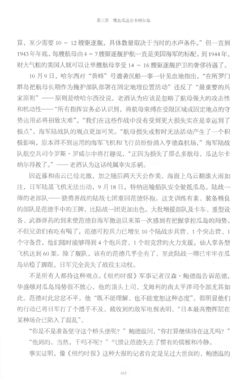 15.《太平洋战争-5-绞杀日本》[青梅煮酒编著][现代出版社][更多资源关注公众号：技锦社_t涯_天涯社区优质书籍