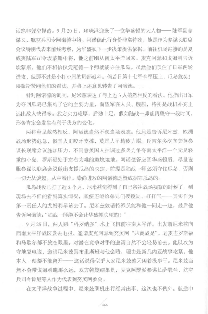 15.《太平洋战争-5-绞杀日本》[青梅煮酒编著][现代出版社][更多资源关注公众号：技锦社_t涯_天涯社区优质书籍