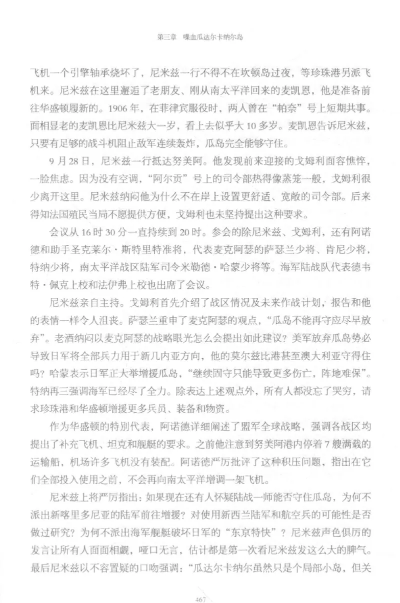 15.《太平洋战争-5-绞杀日本》[青梅煮酒编著][现代出版社][更多资源关注公众号：技锦社_t涯_天涯社区优质书籍