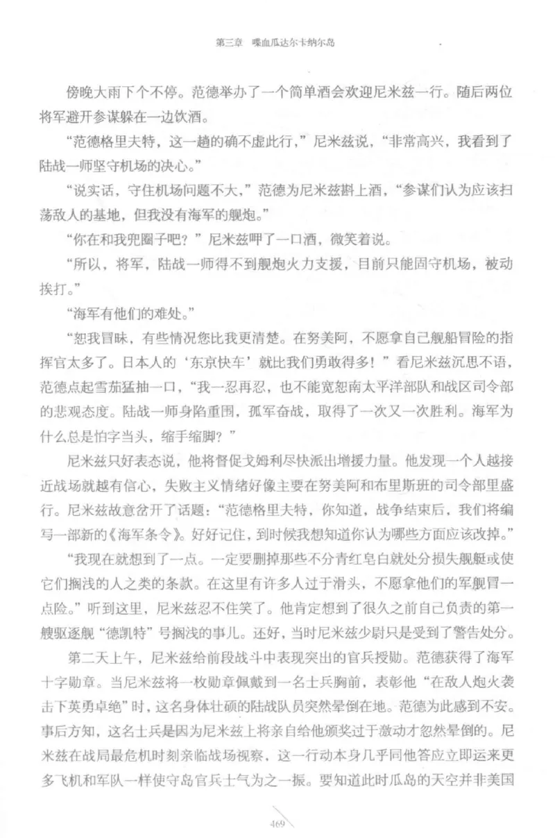 15.《太平洋战争-5-绞杀日本》[青梅煮酒编著][现代出版社][更多资源关注公众号：技锦社_t涯_天涯社区优质书籍