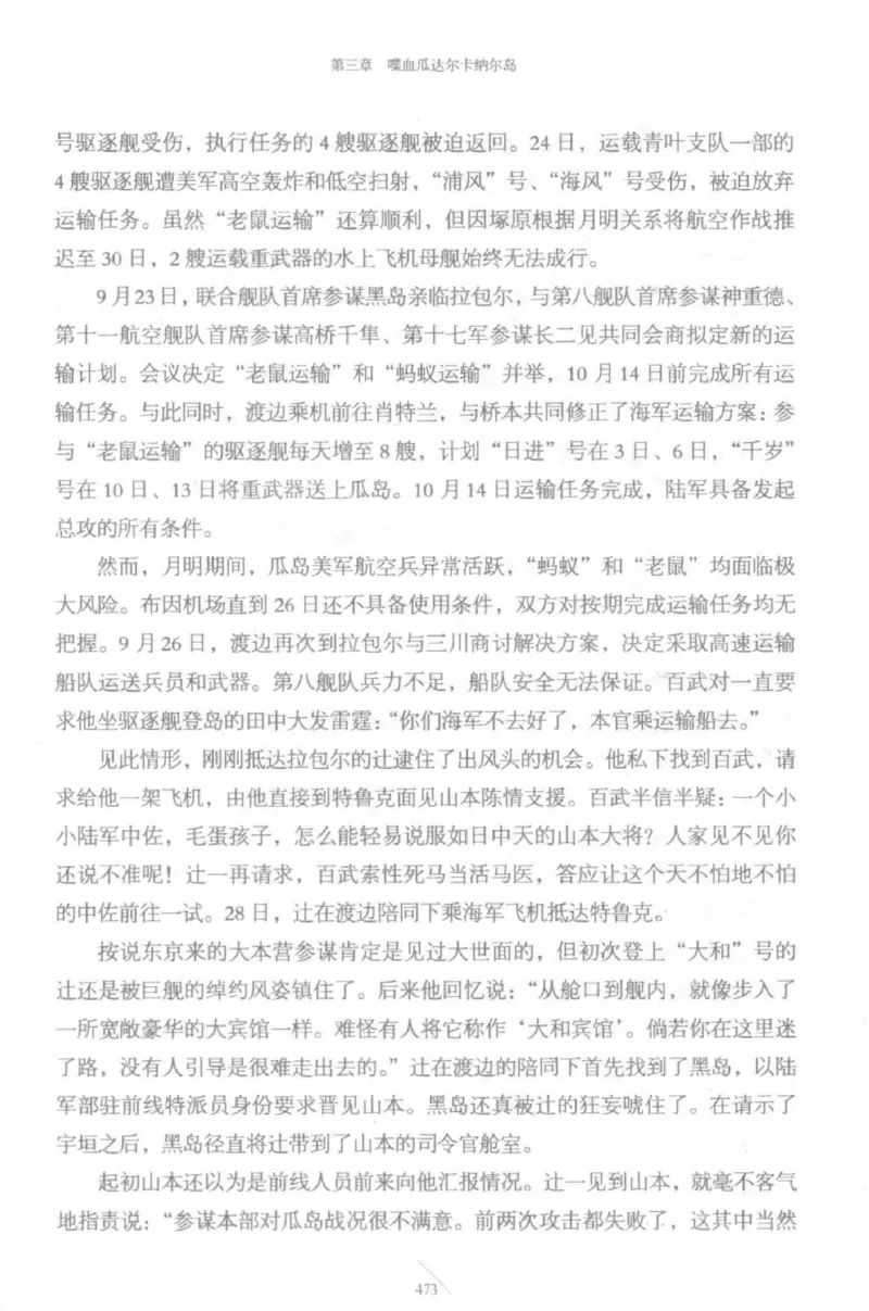 15.《太平洋战争-5-绞杀日本》[青梅煮酒编著][现代出版社][更多资源关注公众号：技锦社_t涯_天涯社区优质书籍