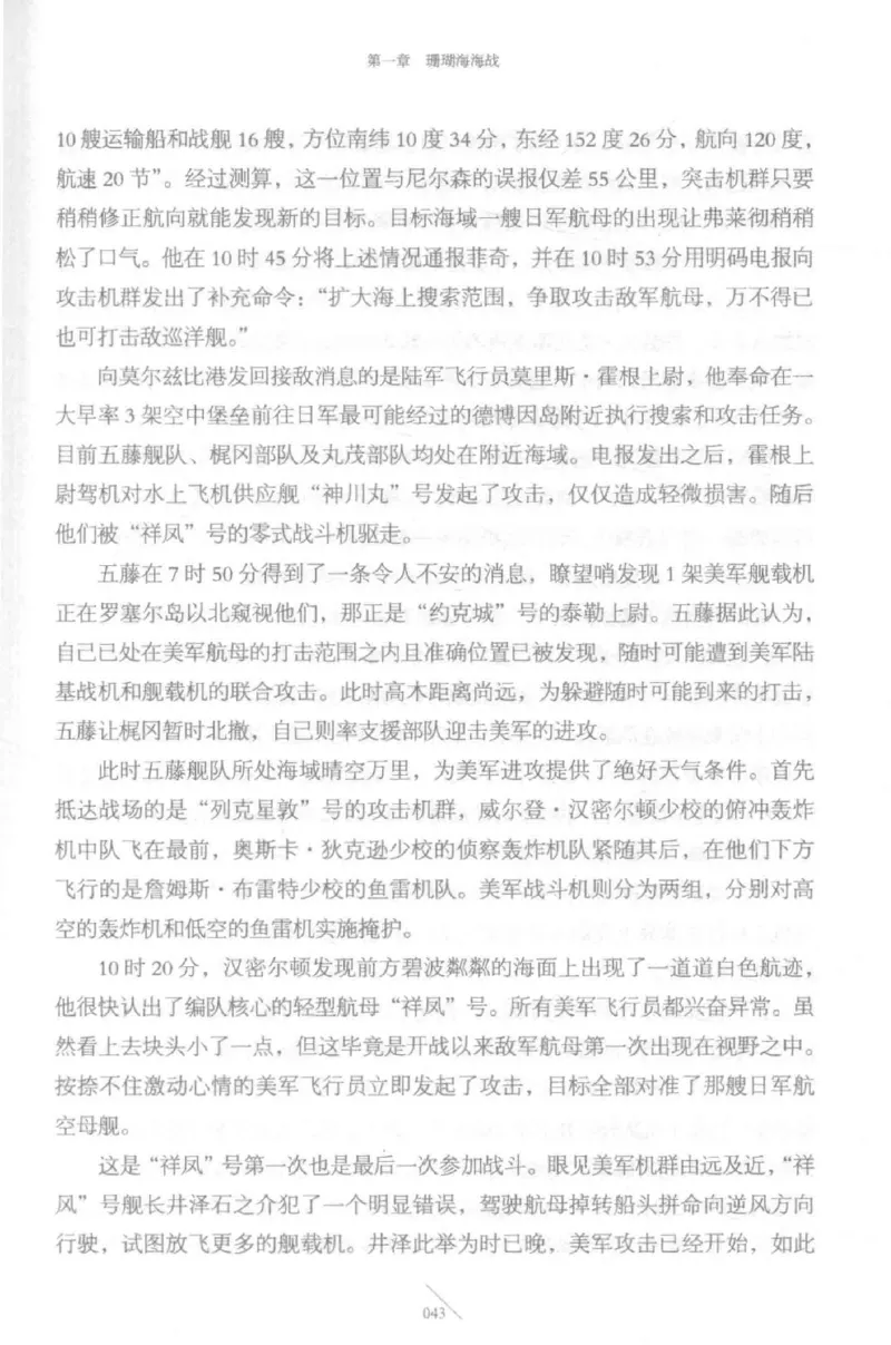 15.《太平洋战争-5-绞杀日本》[青梅煮酒编著][现代出版社][更多资源关注公众号：技锦社_t涯_天涯社区优质书籍