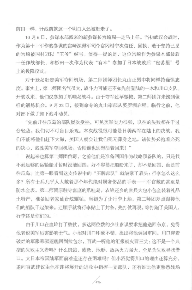 15.《太平洋战争-5-绞杀日本》[青梅煮酒编著][现代出版社][更多资源关注公众号：技锦社_t涯_天涯社区优质书籍