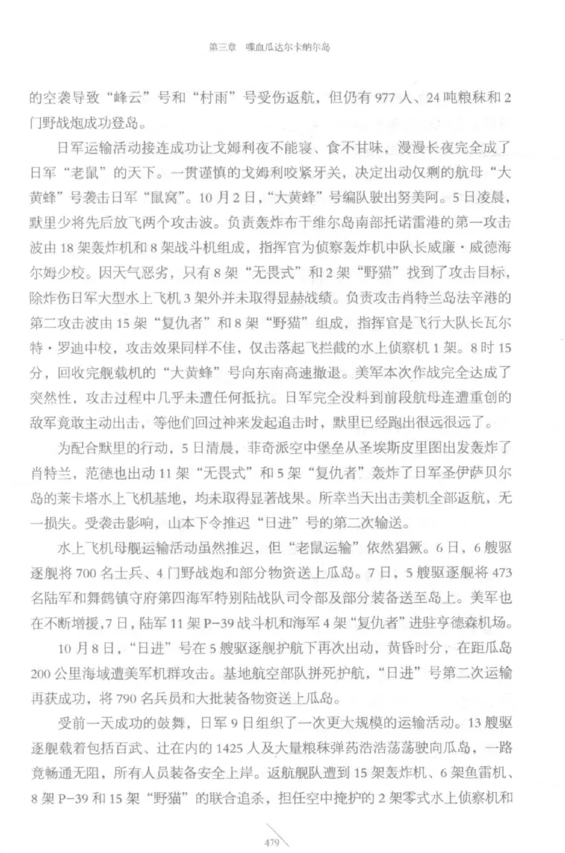 15.《太平洋战争-5-绞杀日本》[青梅煮酒编著][现代出版社][更多资源关注公众号：技锦社_t涯_天涯社区优质书籍