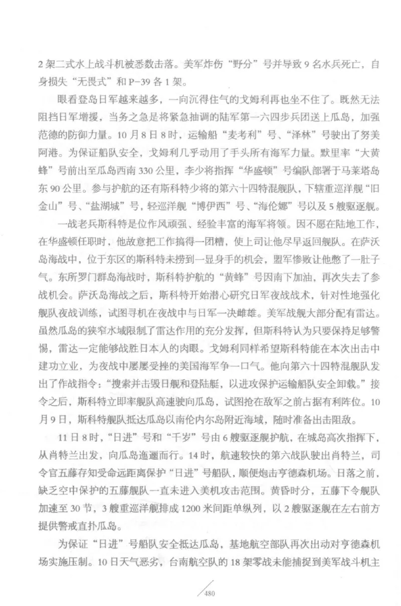 15.《太平洋战争-5-绞杀日本》[青梅煮酒编著][现代出版社][更多资源关注公众号：技锦社_t涯_天涯社区优质书籍