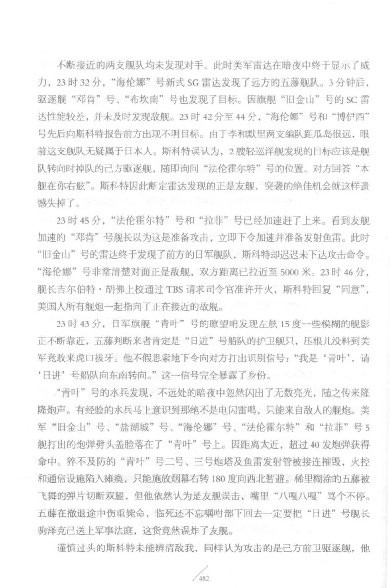 15.《太平洋战争-5-绞杀日本》[青梅煮酒编著][现代出版社][更多资源关注公众号：技锦社_t涯_天涯社区优质书籍