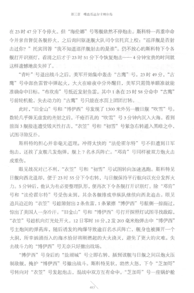 15.《太平洋战争-5-绞杀日本》[青梅煮酒编著][现代出版社][更多资源关注公众号：技锦社_t涯_天涯社区优质书籍