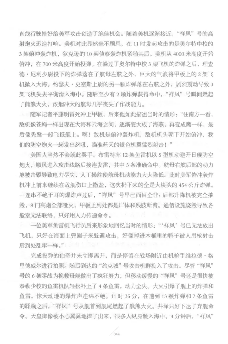 15.《太平洋战争-5-绞杀日本》[青梅煮酒编著][现代出版社][更多资源关注公众号：技锦社_t涯_天涯社区优质书籍