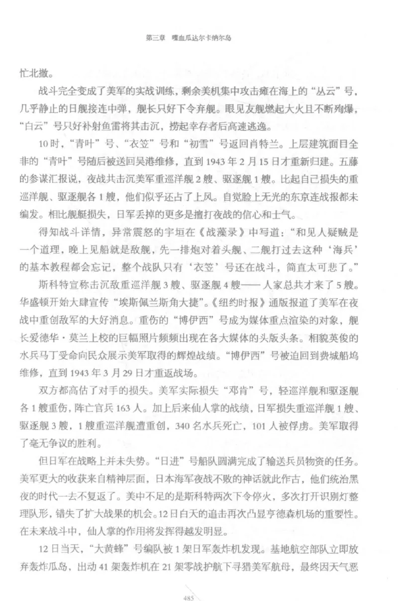 15.《太平洋战争-5-绞杀日本》[青梅煮酒编著][现代出版社][更多资源关注公众号：技锦社_t涯_天涯社区优质书籍