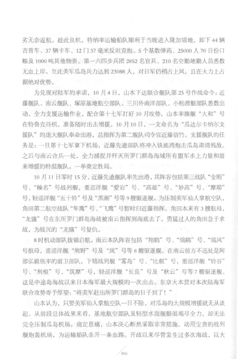 15.《太平洋战争-5-绞杀日本》[青梅煮酒编著][现代出版社][更多资源关注公众号：技锦社_t涯_天涯社区优质书籍