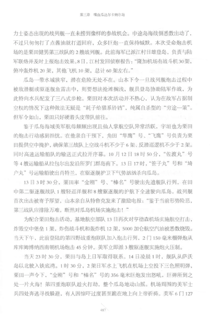 15.《太平洋战争-5-绞杀日本》[青梅煮酒编著][现代出版社][更多资源关注公众号：技锦社_t涯_天涯社区优质书籍