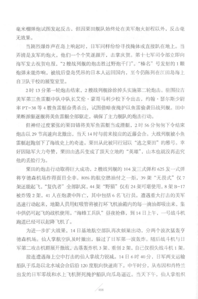 15.《太平洋战争-5-绞杀日本》[青梅煮酒编著][现代出版社][更多资源关注公众号：技锦社_t涯_天涯社区优质书籍