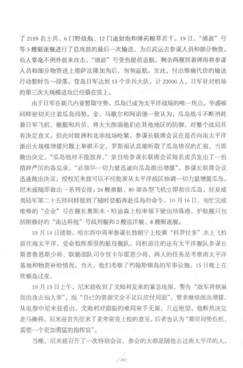 15.《太平洋战争-5-绞杀日本》[青梅煮酒编著][现代出版社][更多资源关注公众号：技锦社_t涯_天涯社区优质书籍