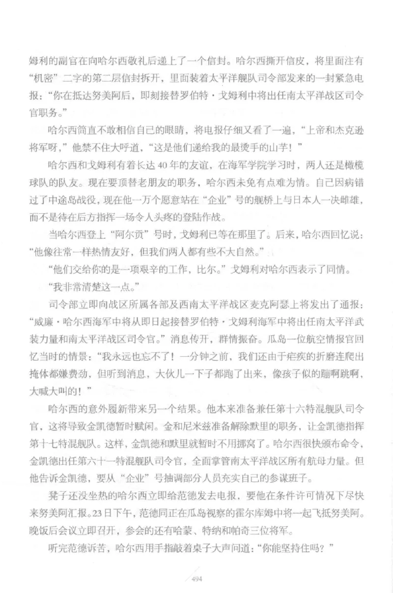 15.《太平洋战争-5-绞杀日本》[青梅煮酒编著][现代出版社][更多资源关注公众号：技锦社_t涯_天涯社区优质书籍