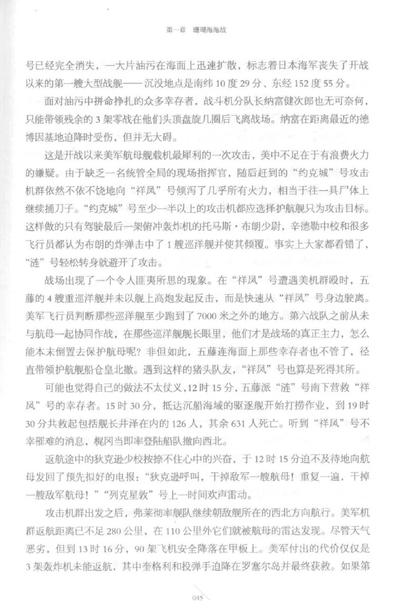 15.《太平洋战争-5-绞杀日本》[青梅煮酒编著][现代出版社][更多资源关注公众号：技锦社_t涯_天涯社区优质书籍