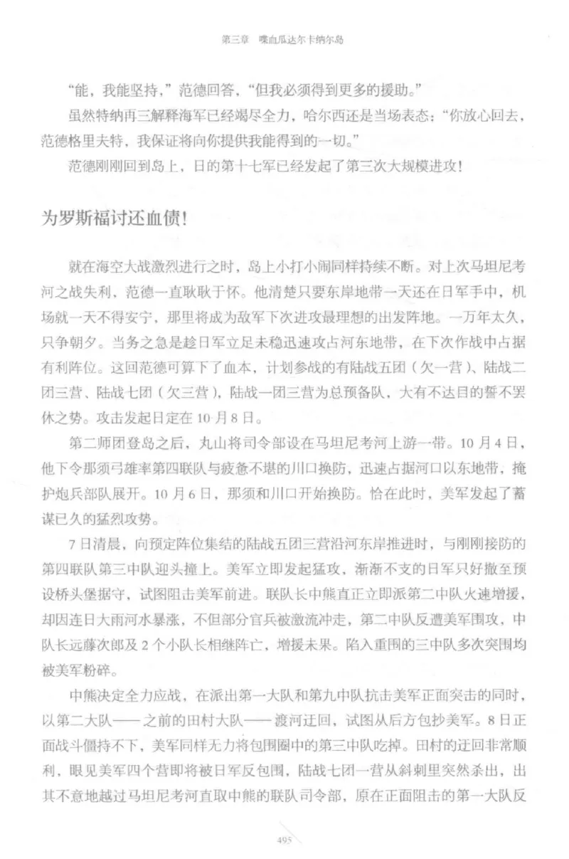 15.《太平洋战争-5-绞杀日本》[青梅煮酒编著][现代出版社][更多资源关注公众号：技锦社_t涯_天涯社区优质书籍