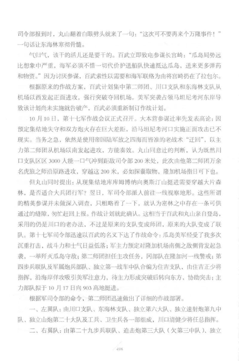 15.《太平洋战争-5-绞杀日本》[青梅煮酒编著][现代出版社][更多资源关注公众号：技锦社_t涯_天涯社区优质书籍