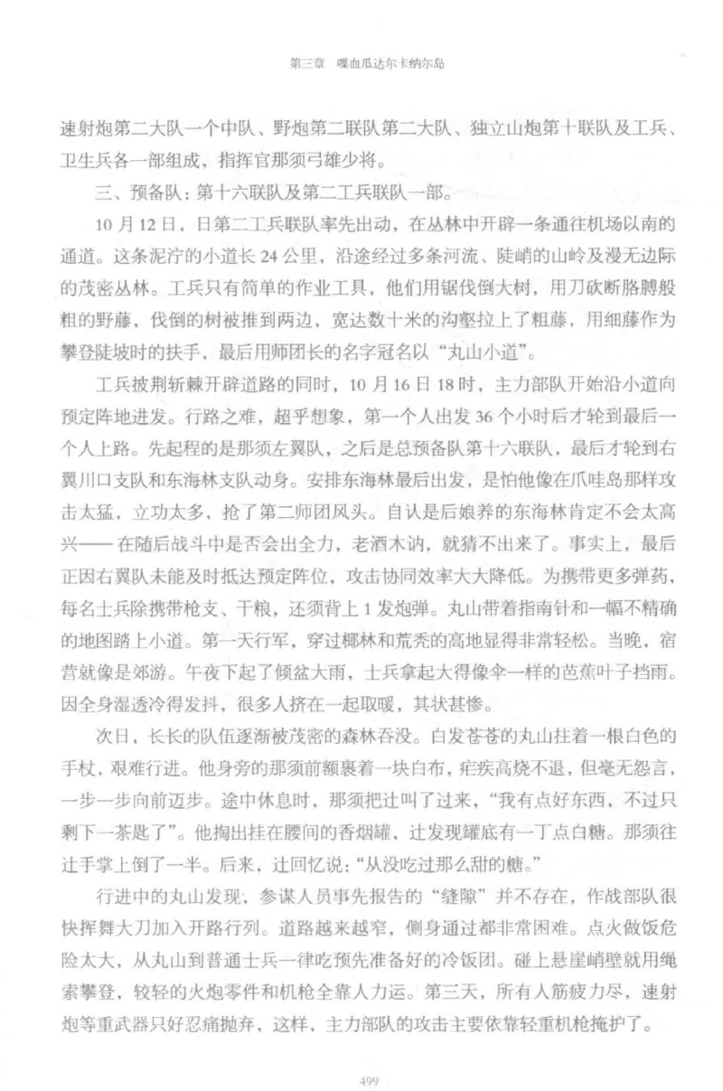 15.《太平洋战争-5-绞杀日本》[青梅煮酒编著][现代出版社][更多资源关注公众号：技锦社_t涯_天涯社区优质书籍