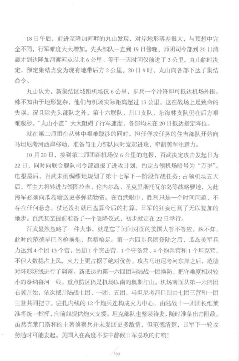 15.《太平洋战争-5-绞杀日本》[青梅煮酒编著][现代出版社][更多资源关注公众号：技锦社_t涯_天涯社区优质书籍