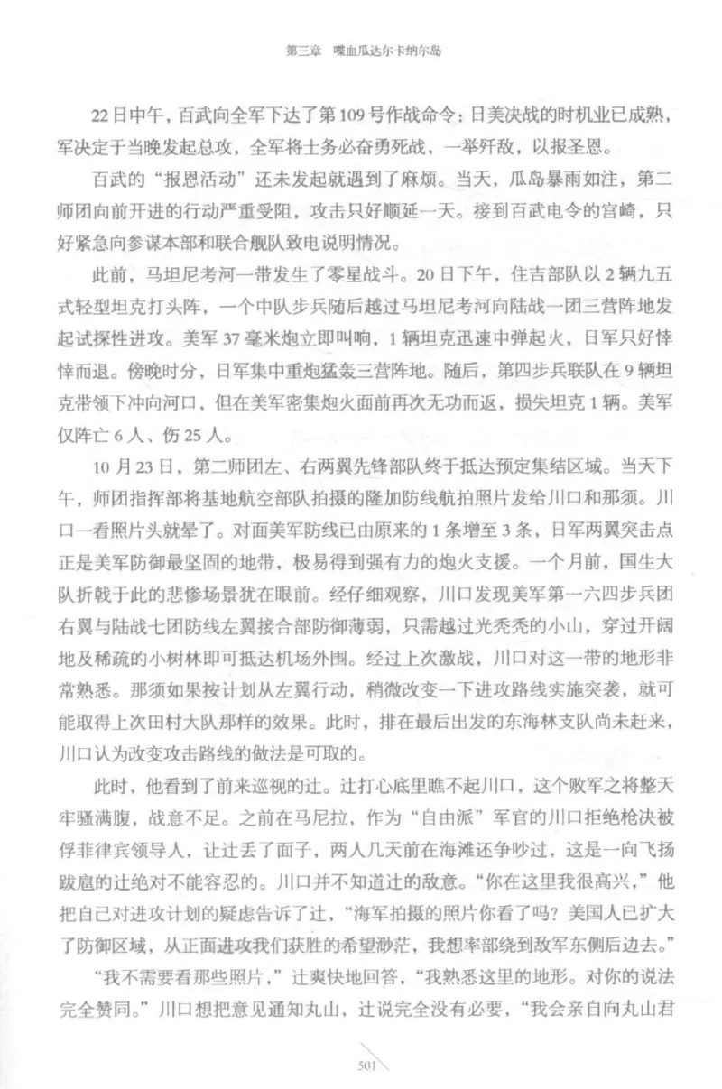 15.《太平洋战争-5-绞杀日本》[青梅煮酒编著][现代出版社][更多资源关注公众号：技锦社_t涯_天涯社区优质书籍