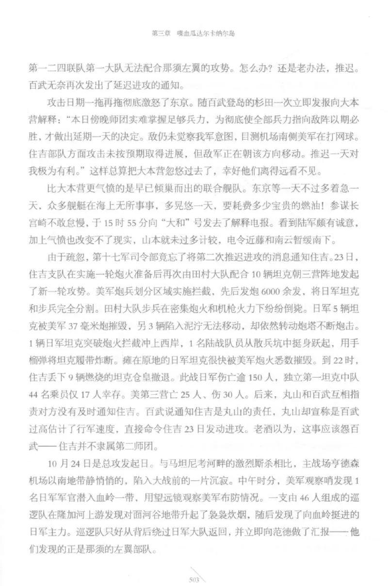 15.《太平洋战争-5-绞杀日本》[青梅煮酒编著][现代出版社][更多资源关注公众号：技锦社_t涯_天涯社区优质书籍