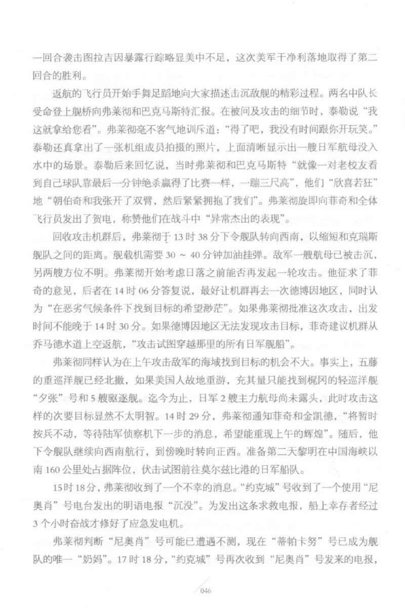 15.《太平洋战争-5-绞杀日本》[青梅煮酒编著][现代出版社][更多资源关注公众号：技锦社_t涯_天涯社区优质书籍