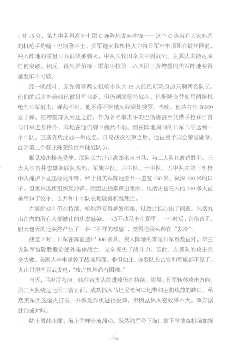 15.《太平洋战争-5-绞杀日本》[青梅煮酒编著][现代出版社][更多资源关注公众号：技锦社_t涯_天涯社区优质书籍