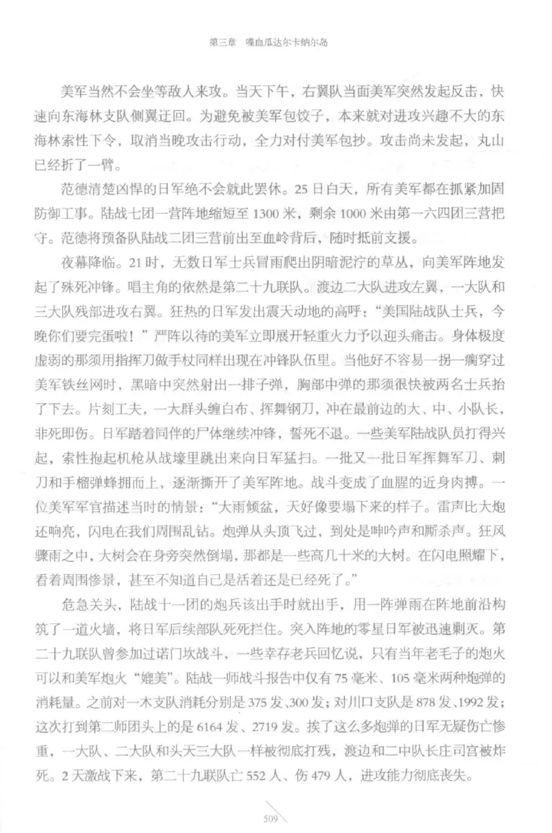 15.《太平洋战争-5-绞杀日本》[青梅煮酒编著][现代出版社][更多资源关注公众号：技锦社_t涯_天涯社区优质书籍