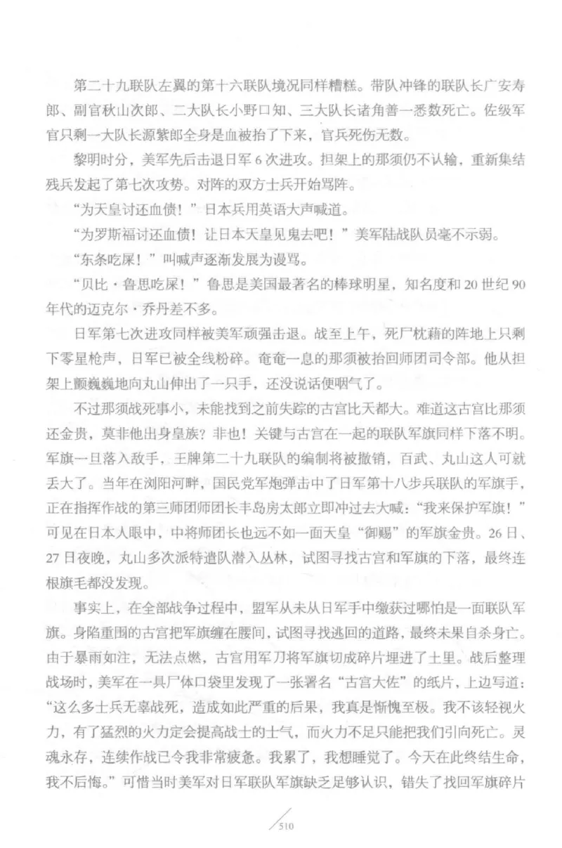 15.《太平洋战争-5-绞杀日本》[青梅煮酒编著][现代出版社][更多资源关注公众号：技锦社_t涯_天涯社区优质书籍