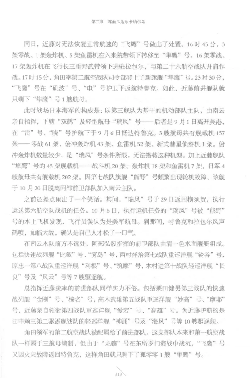 15.《太平洋战争-5-绞杀日本》[青梅煮酒编著][现代出版社][更多资源关注公众号：技锦社_t涯_天涯社区优质书籍