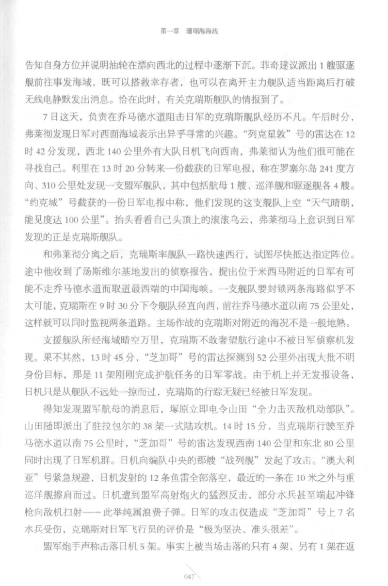 15.《太平洋战争-5-绞杀日本》[青梅煮酒编著][现代出版社][更多资源关注公众号：技锦社_t涯_天涯社区优质书籍