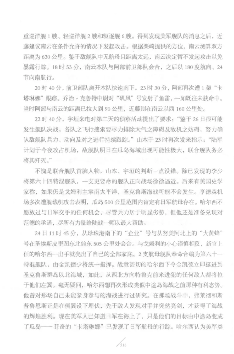 15.《太平洋战争-5-绞杀日本》[青梅煮酒编著][现代出版社][更多资源关注公众号：技锦社_t涯_天涯社区优质书籍