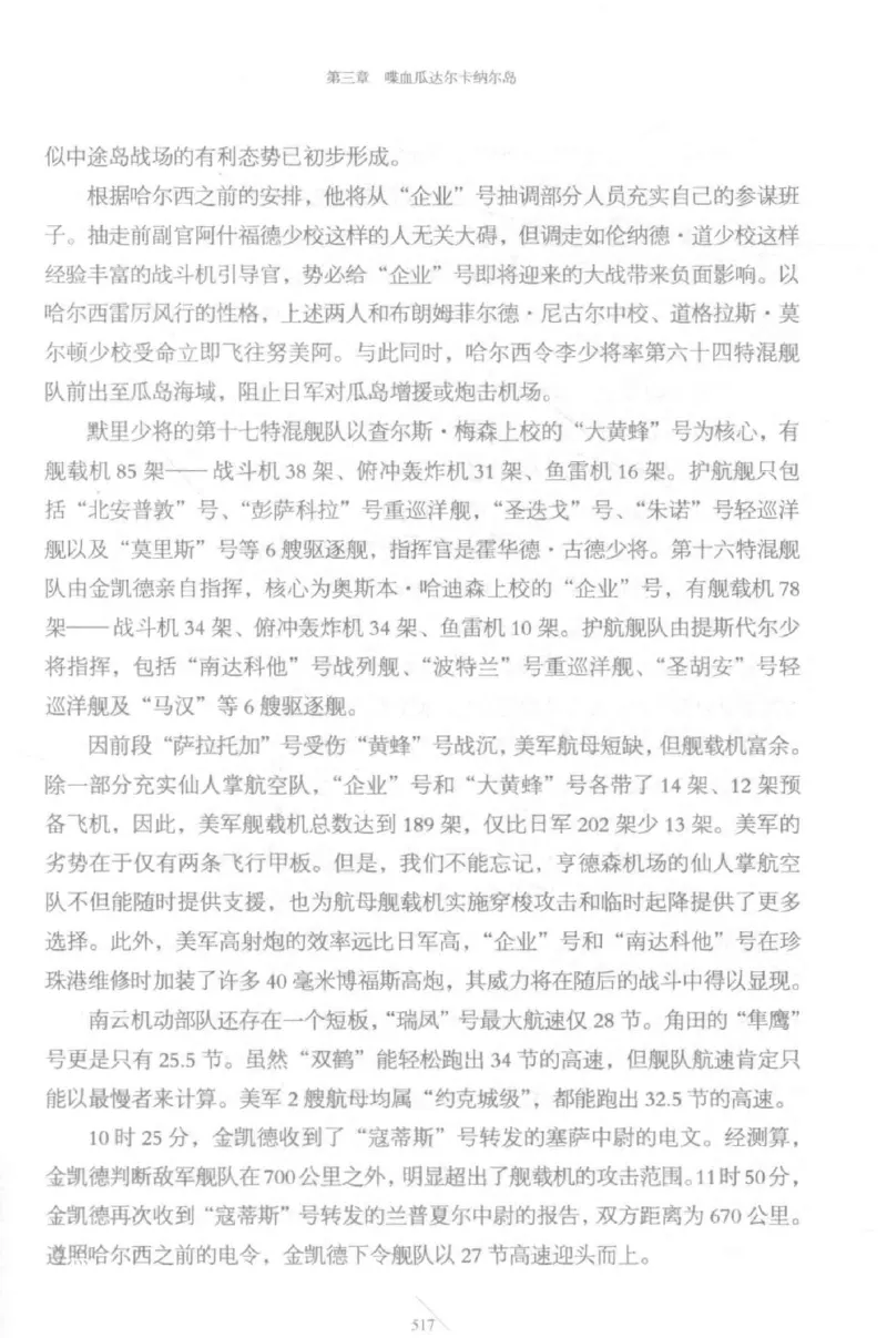 15.《太平洋战争-5-绞杀日本》[青梅煮酒编著][现代出版社][更多资源关注公众号：技锦社_t涯_天涯社区优质书籍