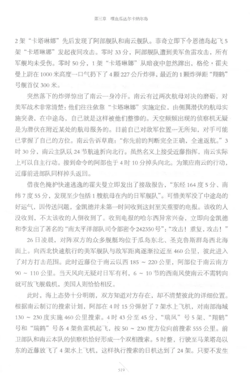 15.《太平洋战争-5-绞杀日本》[青梅煮酒编著][现代出版社][更多资源关注公众号：技锦社_t涯_天涯社区优质书籍