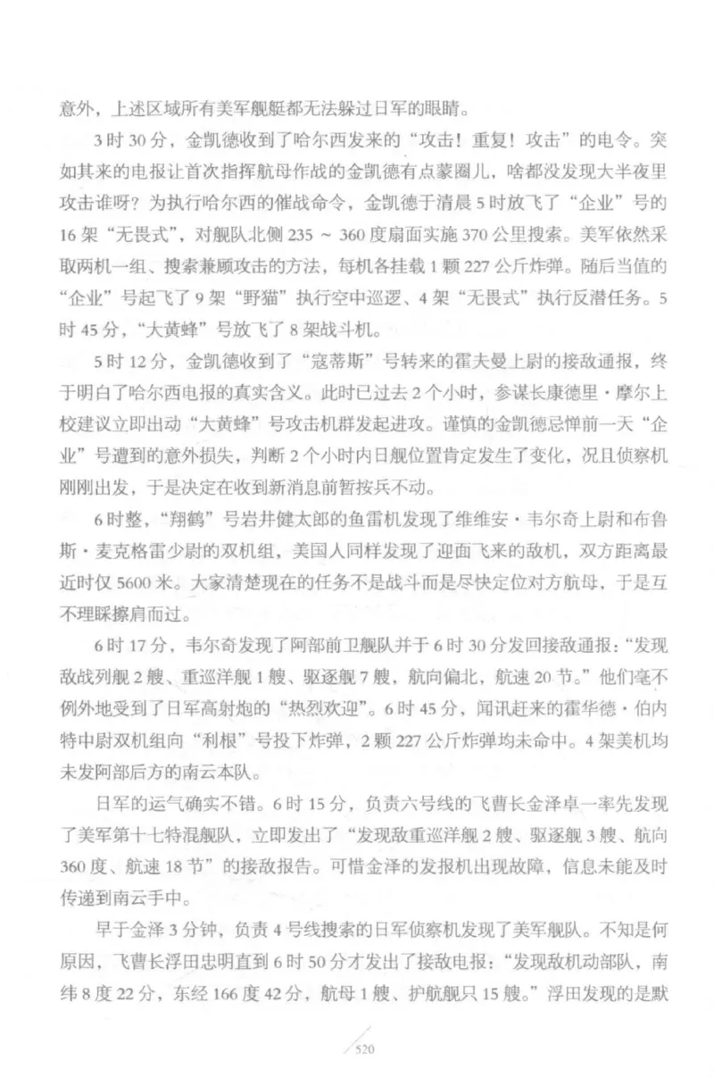 15.《太平洋战争-5-绞杀日本》[青梅煮酒编著][现代出版社][更多资源关注公众号：技锦社_t涯_天涯社区优质书籍