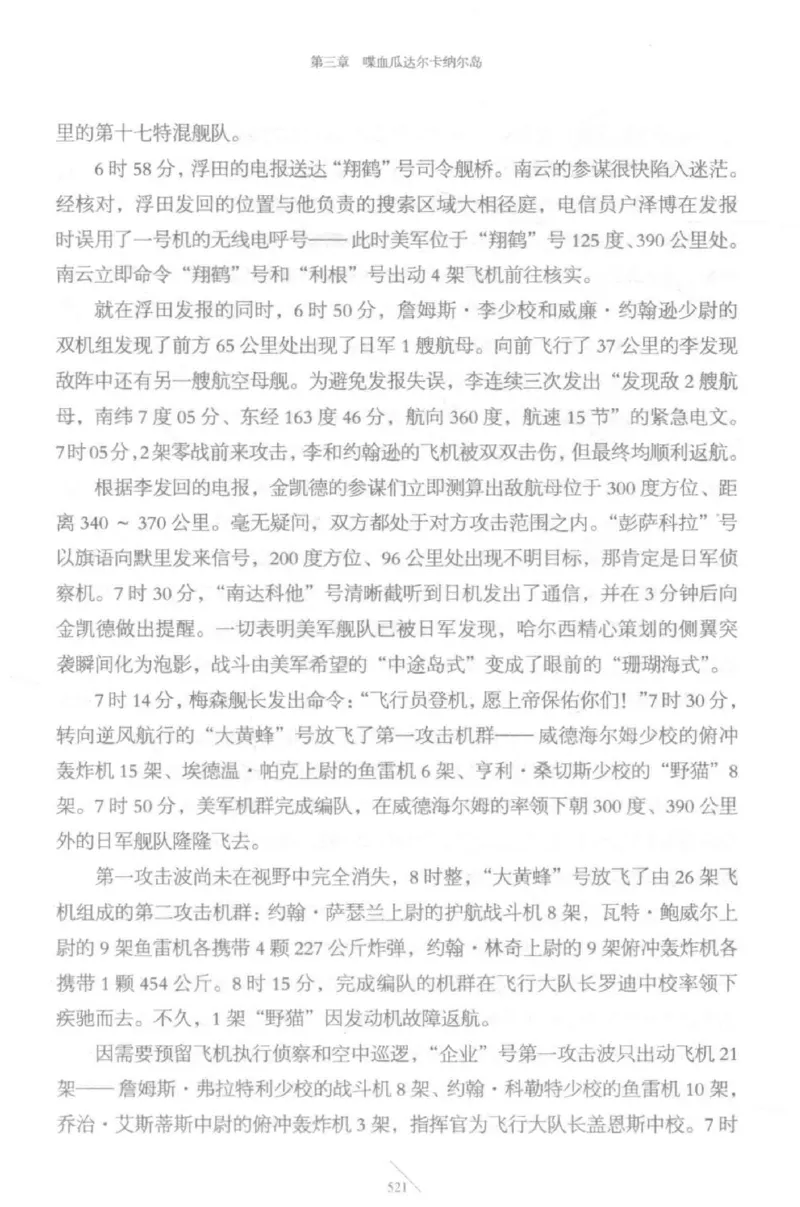 15.《太平洋战争-5-绞杀日本》[青梅煮酒编著][现代出版社][更多资源关注公众号：技锦社_t涯_天涯社区优质书籍