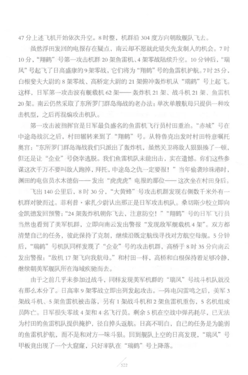 15.《太平洋战争-5-绞杀日本》[青梅煮酒编著][现代出版社][更多资源关注公众号：技锦社_t涯_天涯社区优质书籍