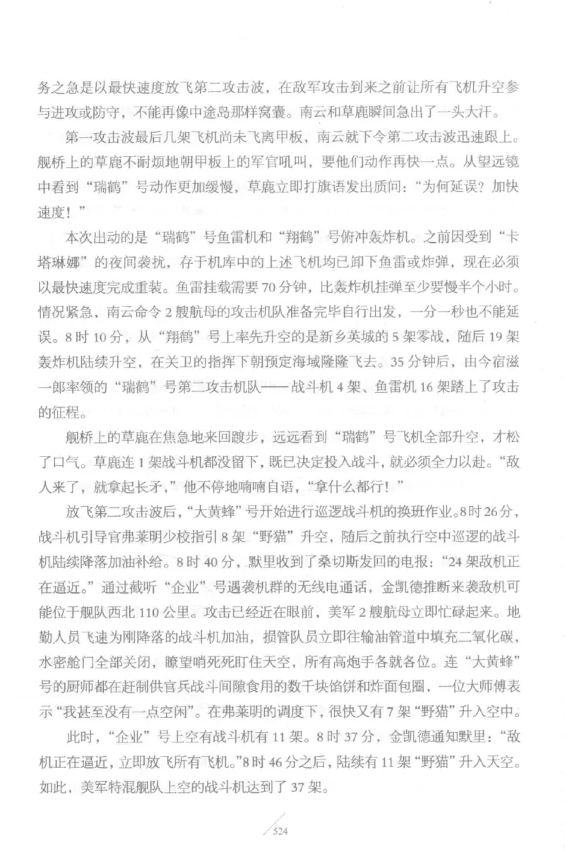 15.《太平洋战争-5-绞杀日本》[青梅煮酒编著][现代出版社][更多资源关注公众号：技锦社_t涯_天涯社区优质书籍