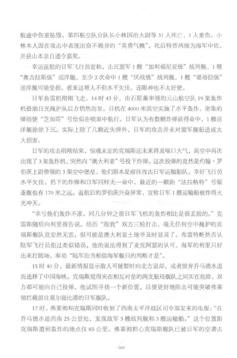 15.《太平洋战争-5-绞杀日本》[青梅煮酒编著][现代出版社][更多资源关注公众号：技锦社_t涯_天涯社区优质书籍