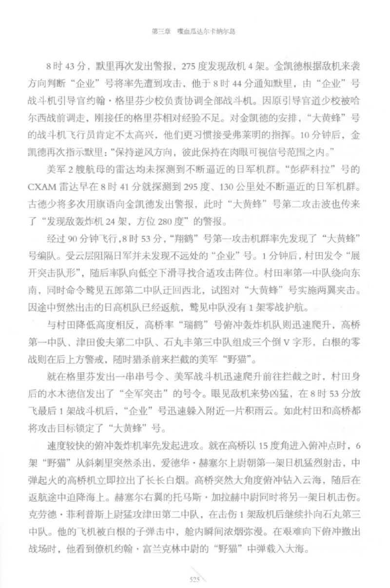 15.《太平洋战争-5-绞杀日本》[青梅煮酒编著][现代出版社][更多资源关注公众号：技锦社_t涯_天涯社区优质书籍