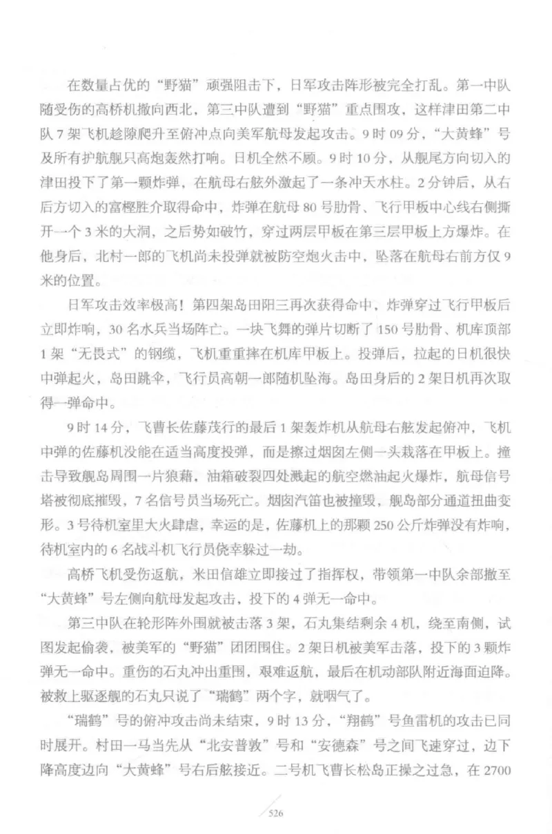 15.《太平洋战争-5-绞杀日本》[青梅煮酒编著][现代出版社][更多资源关注公众号：技锦社_t涯_天涯社区优质书籍