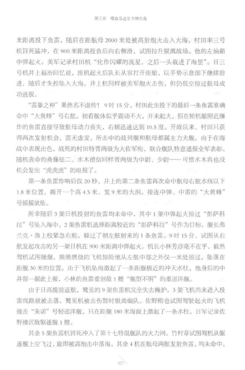 15.《太平洋战争-5-绞杀日本》[青梅煮酒编著][现代出版社][更多资源关注公众号：技锦社_t涯_天涯社区优质书籍