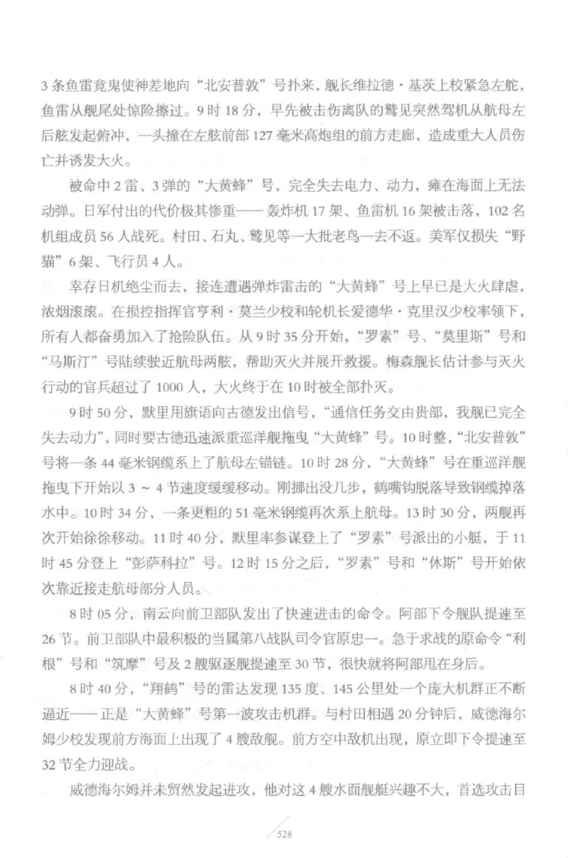 15.《太平洋战争-5-绞杀日本》[青梅煮酒编著][现代出版社][更多资源关注公众号：技锦社_t涯_天涯社区优质书籍