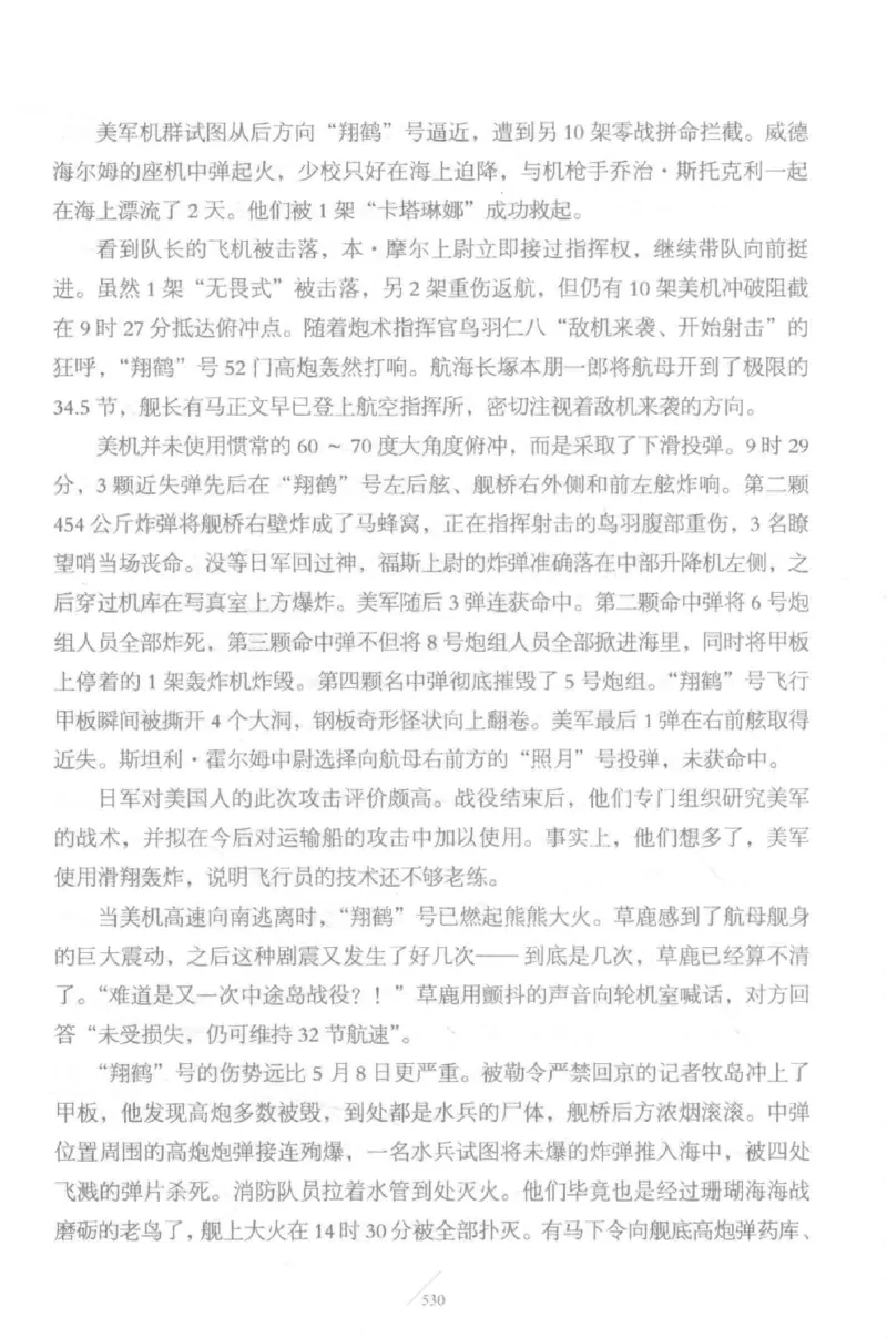 15.《太平洋战争-5-绞杀日本》[青梅煮酒编著][现代出版社][更多资源关注公众号：技锦社_t涯_天涯社区优质书籍