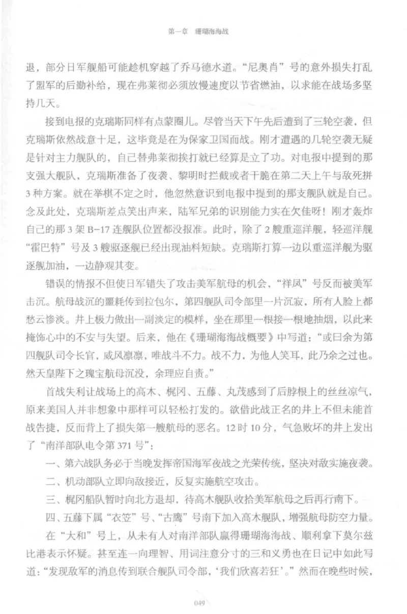 15.《太平洋战争-5-绞杀日本》[青梅煮酒编著][现代出版社][更多资源关注公众号：技锦社_t涯_天涯社区优质书籍