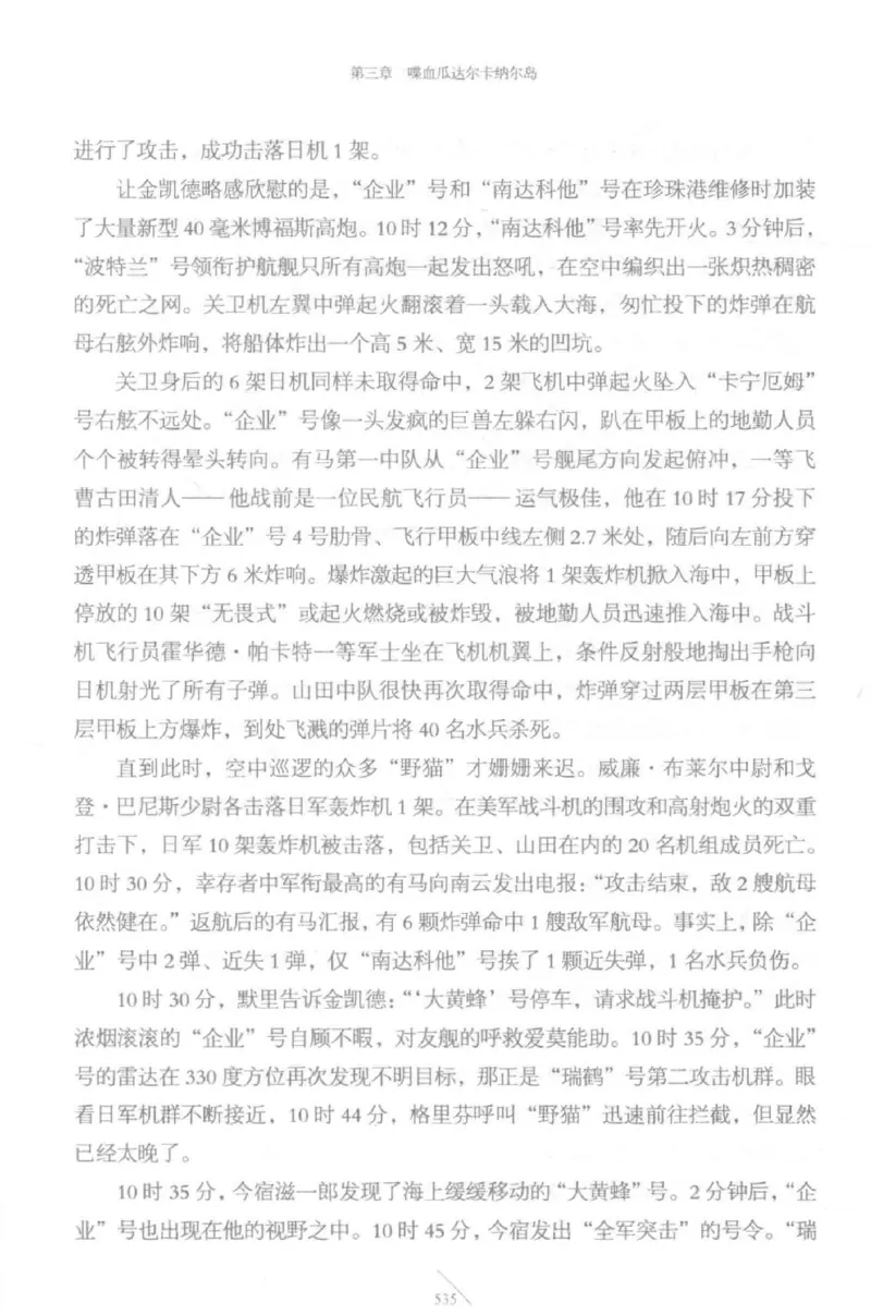 15.《太平洋战争-5-绞杀日本》[青梅煮酒编著][现代出版社][更多资源关注公众号：技锦社_t涯_天涯社区优质书籍