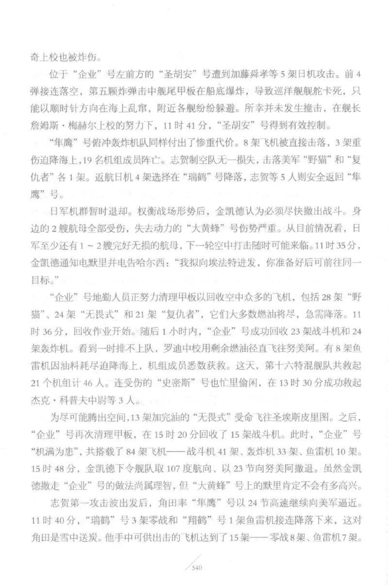 15.《太平洋战争-5-绞杀日本》[青梅煮酒编著][现代出版社][更多资源关注公众号：技锦社_t涯_天涯社区优质书籍