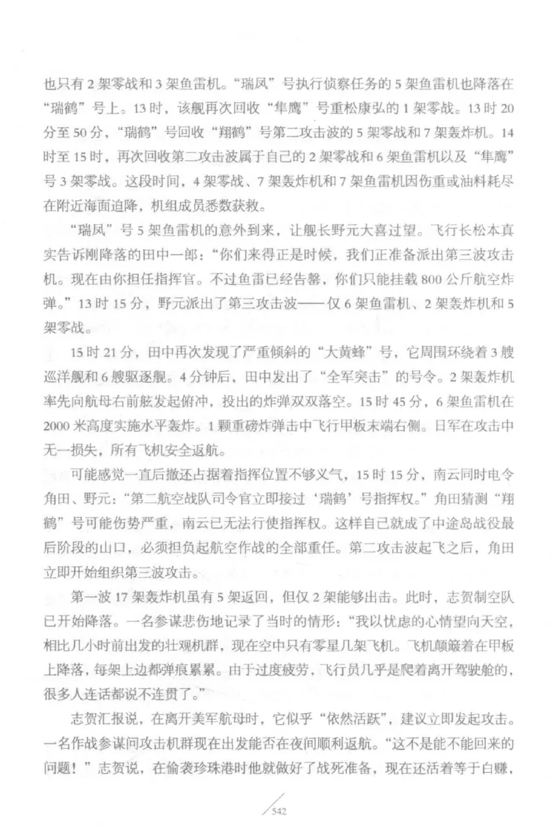 15.《太平洋战争-5-绞杀日本》[青梅煮酒编著][现代出版社][更多资源关注公众号：技锦社_t涯_天涯社区优质书籍