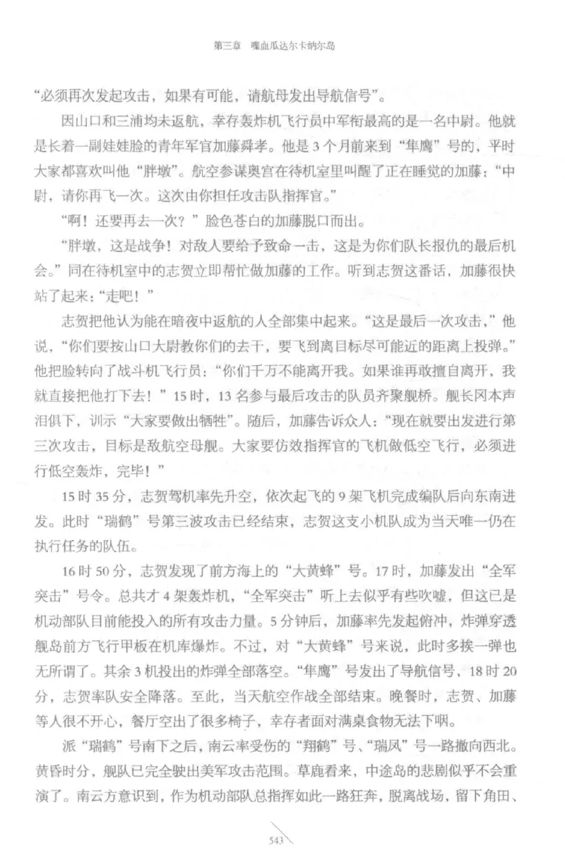 15.《太平洋战争-5-绞杀日本》[青梅煮酒编著][现代出版社][更多资源关注公众号：技锦社_t涯_天涯社区优质书籍